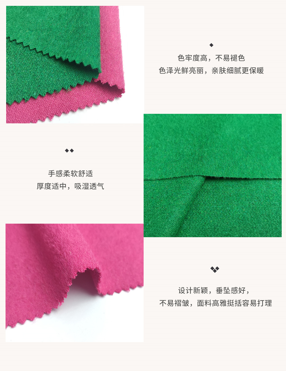 单面毛呢面料38
