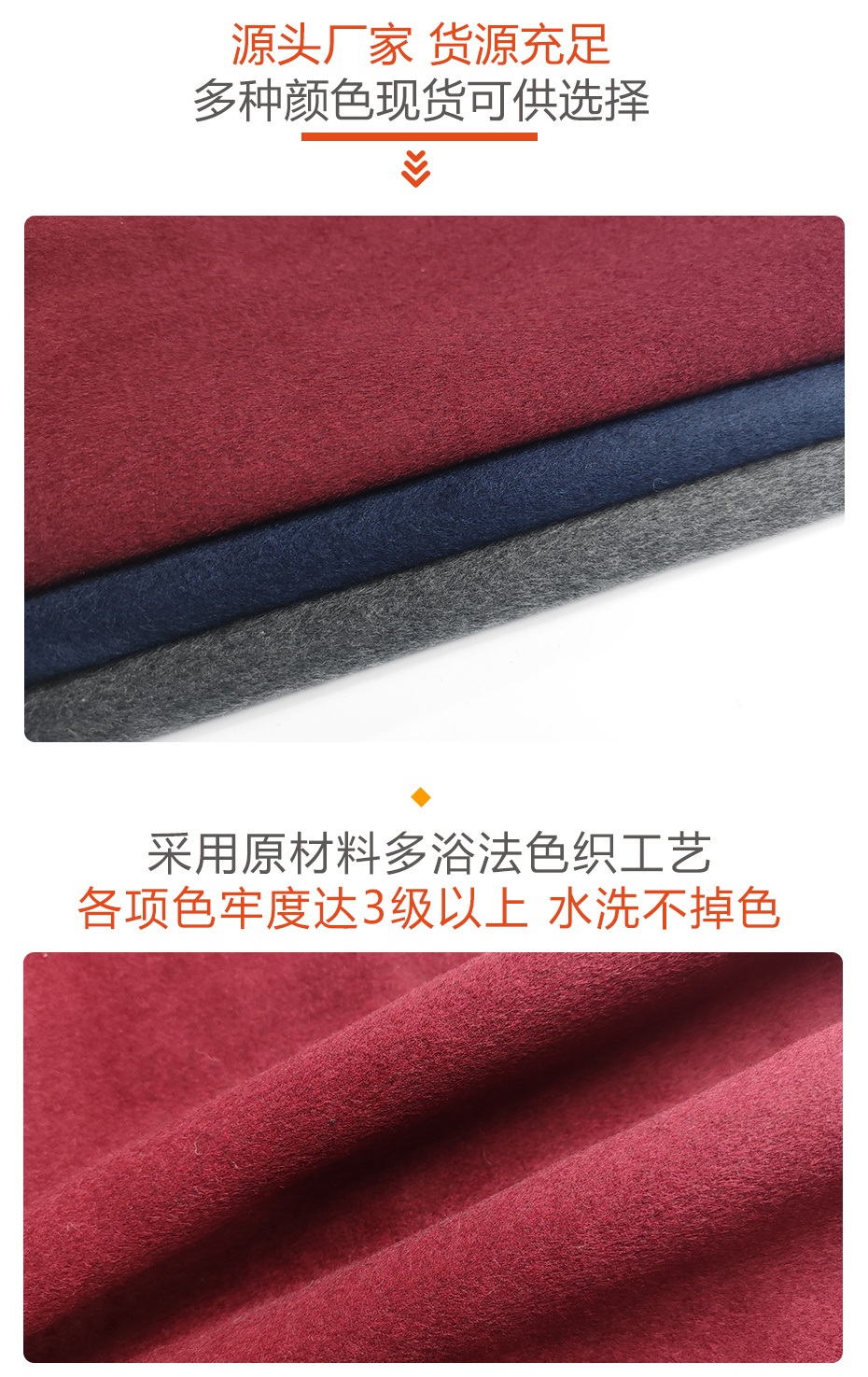 双面呢面料76