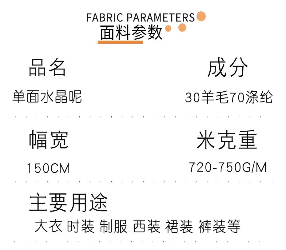 毛呢面料91