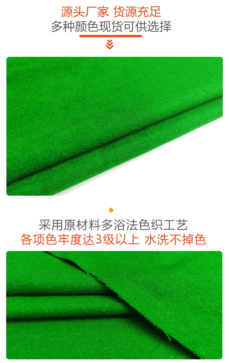 台球呢面料66