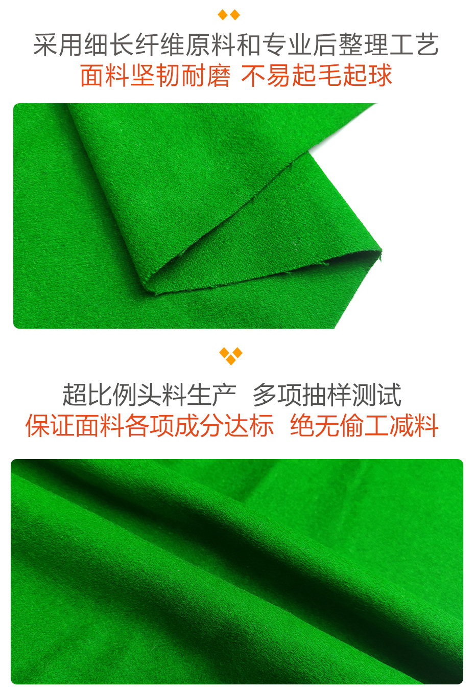 台球呢面料67