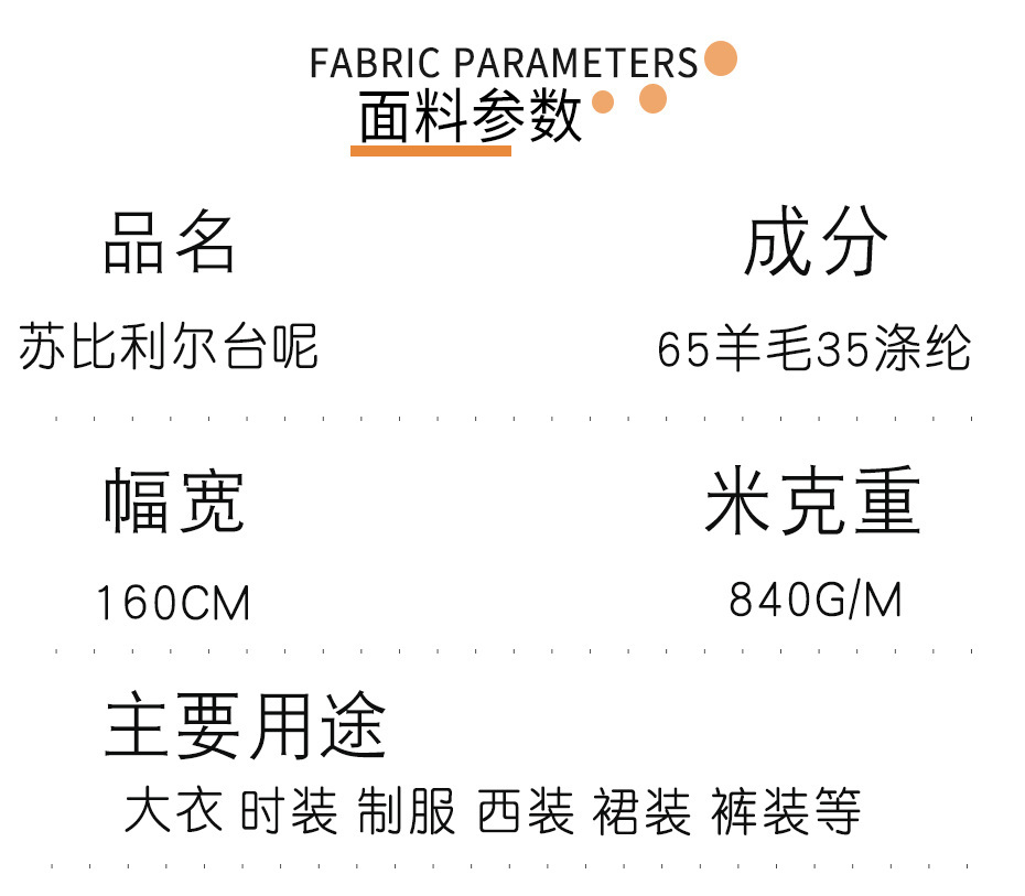 台球呢面料69