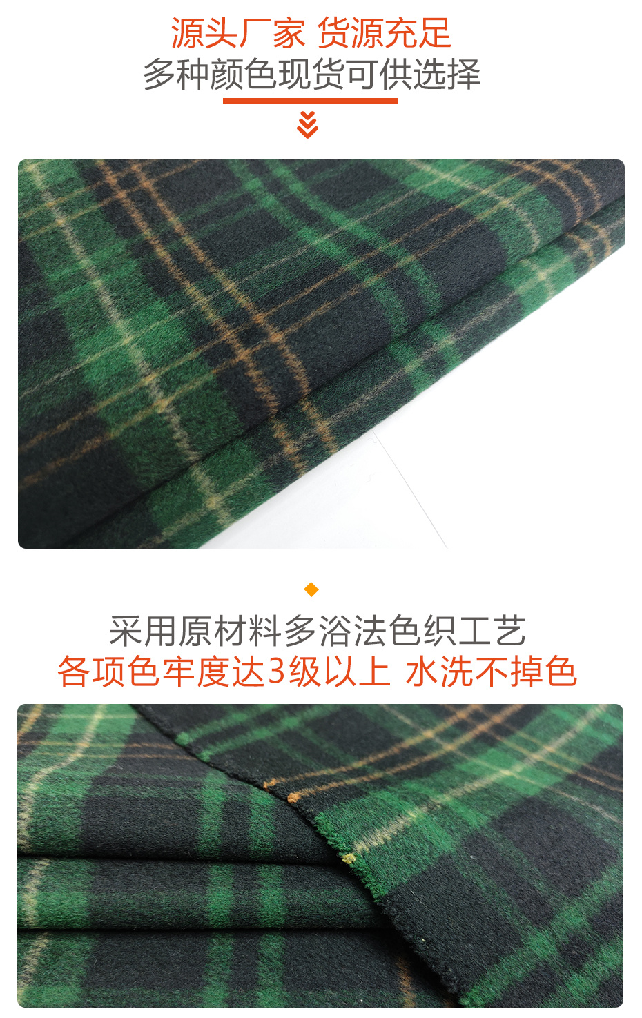格子呢面料132