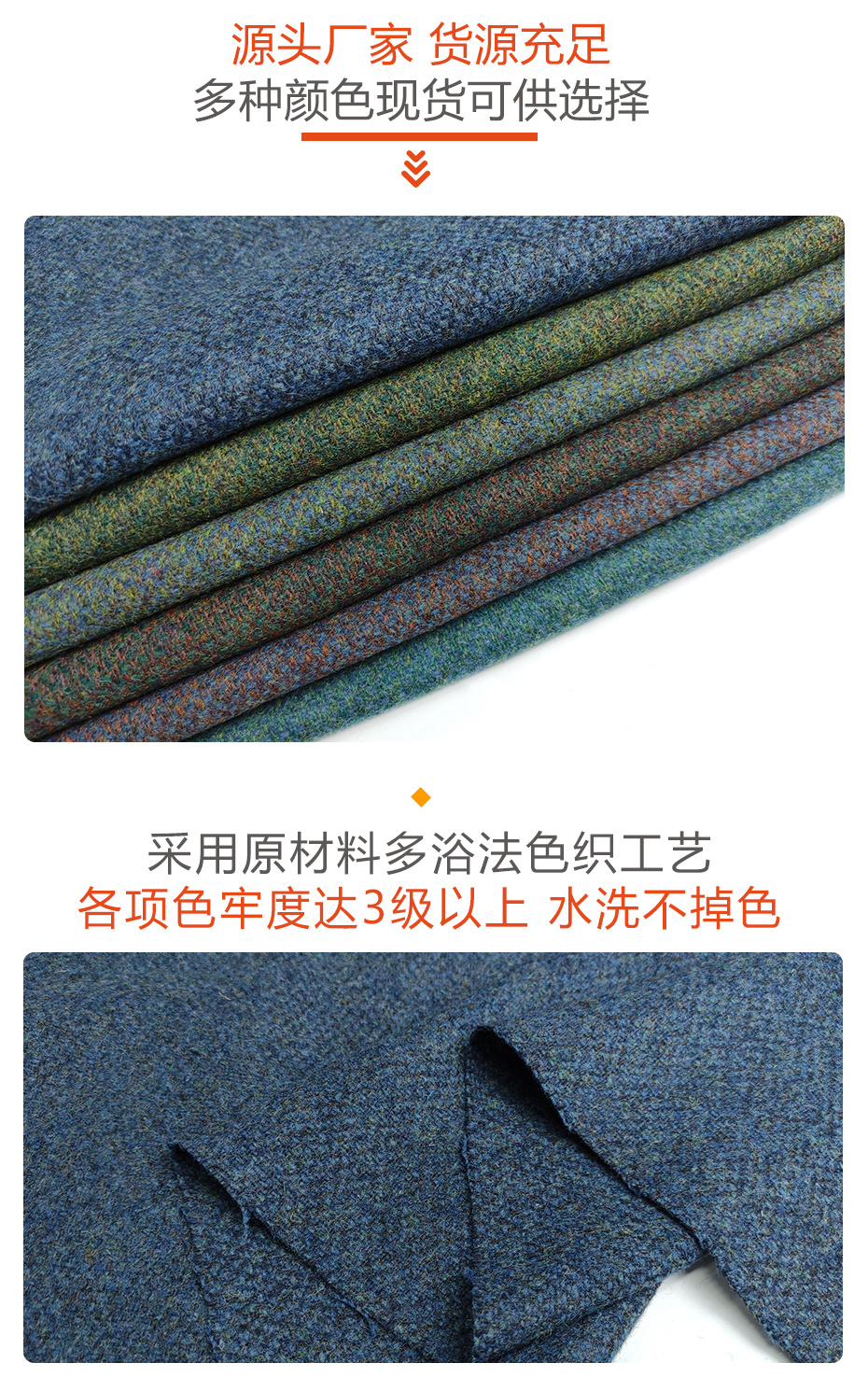 粗花呢面料91