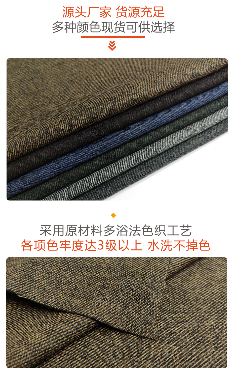 斜纹呢面料82
